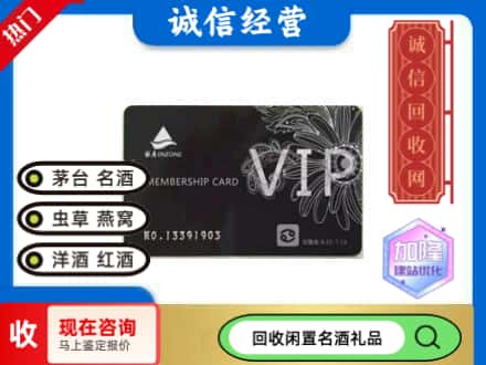 保山回收银座商场卡